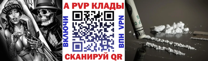 Купить закладки Кодинск Alfa_PVP СК КРИС
