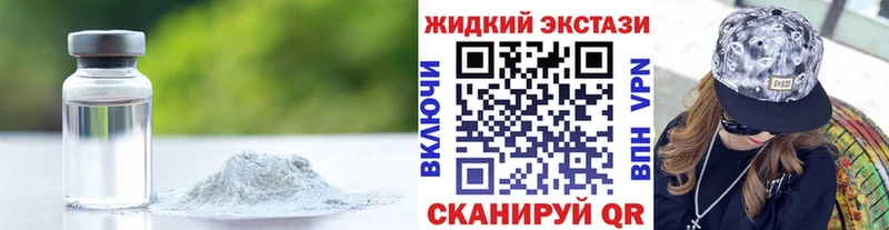 Бутират Butirat  Купить  Кодинск 