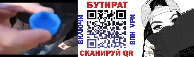 БУТИРАТ BDO Кодинск