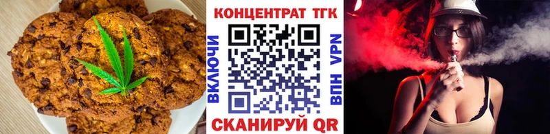 Купить закладки  Кодинск  Печенье с ТГК конопля 