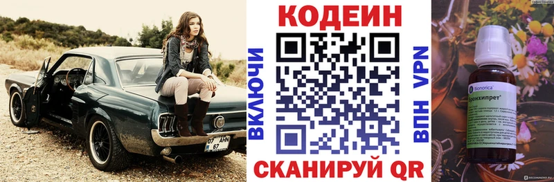 Купить где  Кодинск  Кодеин напиток Lean (лин) 