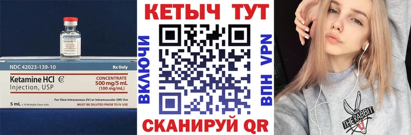 КЕТАМИН VHQ Кодинск