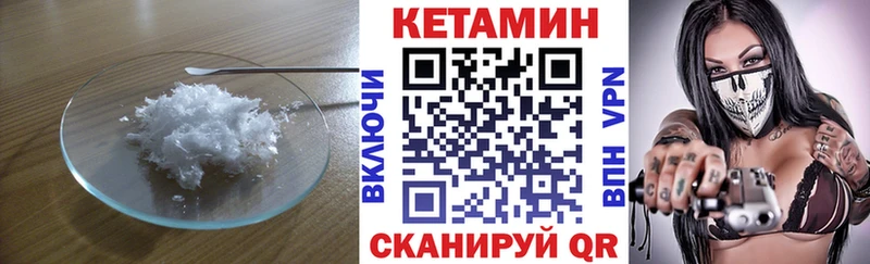Купить закладки  Кодинск  КЕТАМИН VHQ 