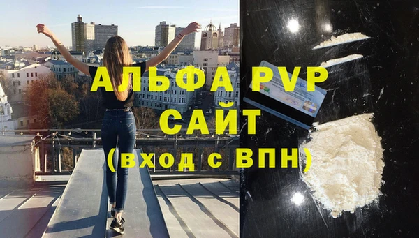 Альфа ПВП Аркадак