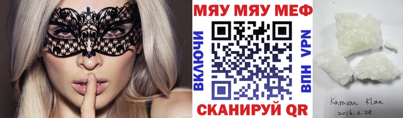 Меф кристаллы  Купить закладки  Кодинск 