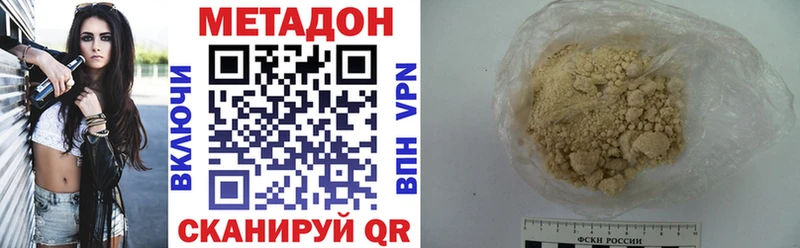 Купить где  Кодинск  Метадон белоснежный 